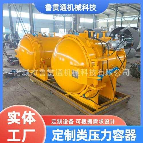 实验罐小型实验罐高压反应釜真空加压高温高压工艺