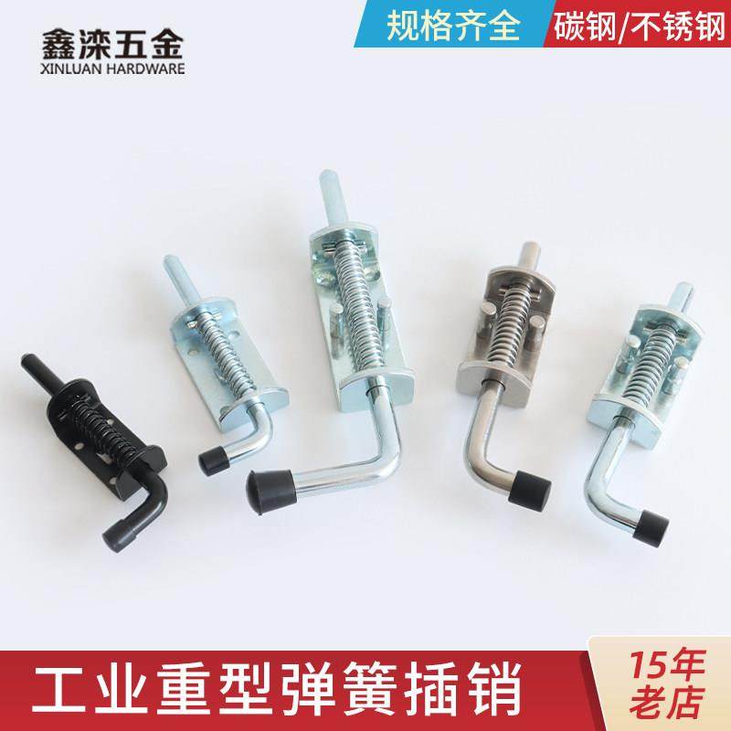 鑫滦304不锈钢弹簧插销加厚重工重型插销货车厢门铁插销工业插销,基础建材,明插销,淘宝优惠券,粉丝福利购,淘宝优惠卷
