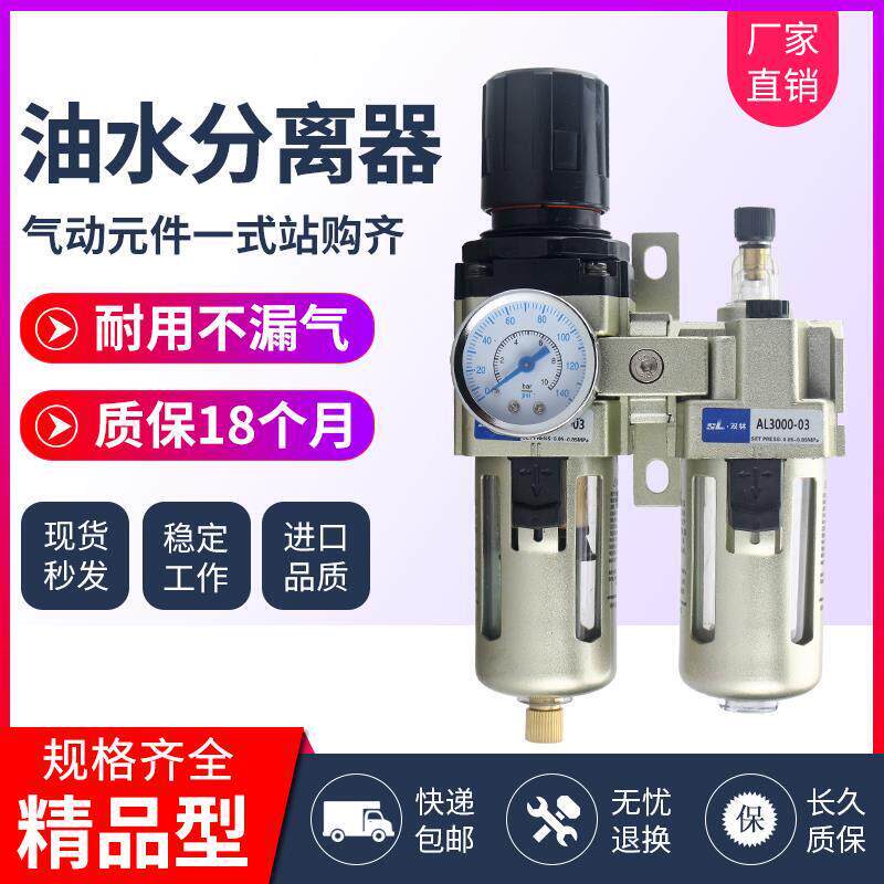 气动空压机气源处理器AW二三联件AC过滤器AR2000空气泵减压调压阀