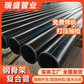 钢骨架复合管 钢骨架消防排污管聚乙烯给水管 钢骨架塑料复合管