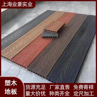 塑木地板腐户外露台地铺面设板防室木地板木塑外三QFY代共挤庭院