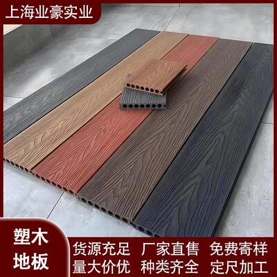 木地板户外塑露铺台地面设板防腐木地木塑DEP室外板共挤二庭院花