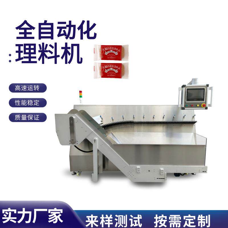 散包袋装全自动理料机蛋白粉冲剂小袋点数机条包理袋高速理料机