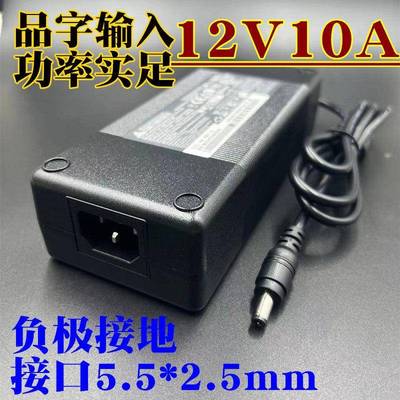 原装品牌12V10A电源适配器品字12V8A9A电源12V6A7A收银一体机ATX