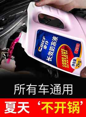 奔驰E级/C级/E300L/C200/GLC/GLA/CLA轿车专用防冻液 乙二醇绿色