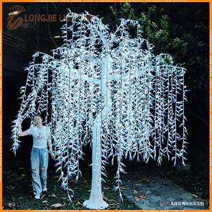 5400灯高3.5米仿真发光柳树灯造型逼真LED仿真柳树景观灯