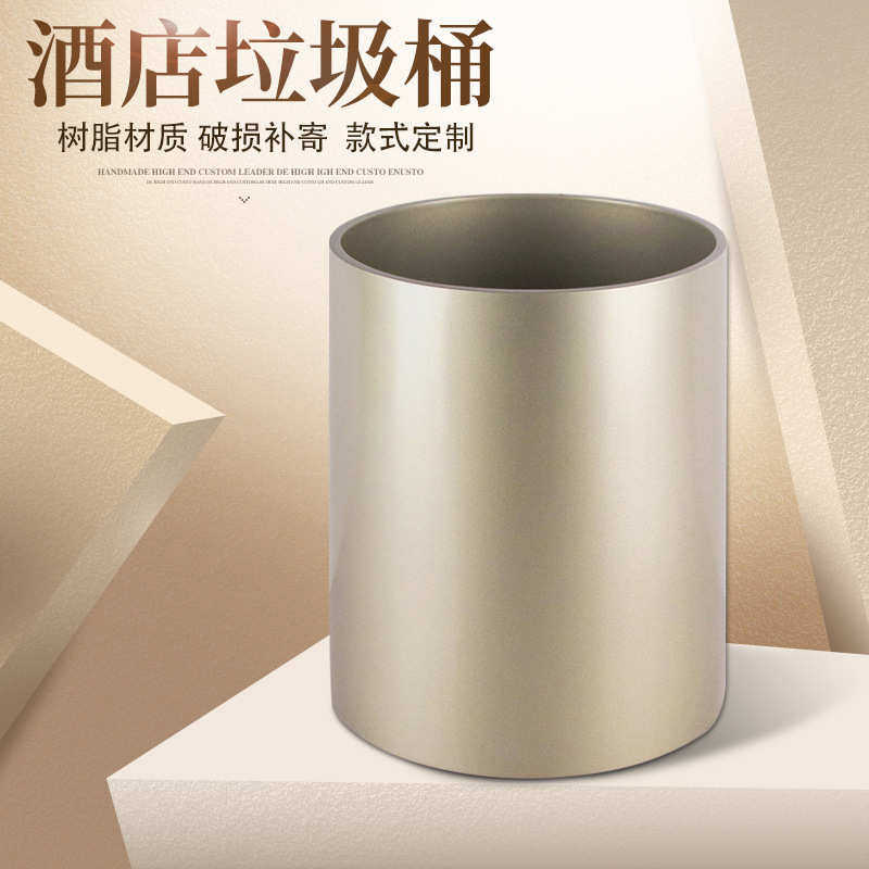 logo卫生间圆形无盖纸篓垃圾筒厨房印酒店简约客厅树脂垃圾桶