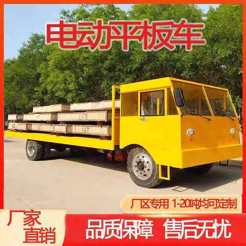电动四轮平板搬运周转车厂区仓库物流倒货车工地运输拉货车劳动车
