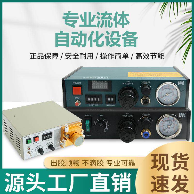 点胶机982点胶蠕动式点胶灌胶机矽胶VU气动半自动983A胶机502胶水