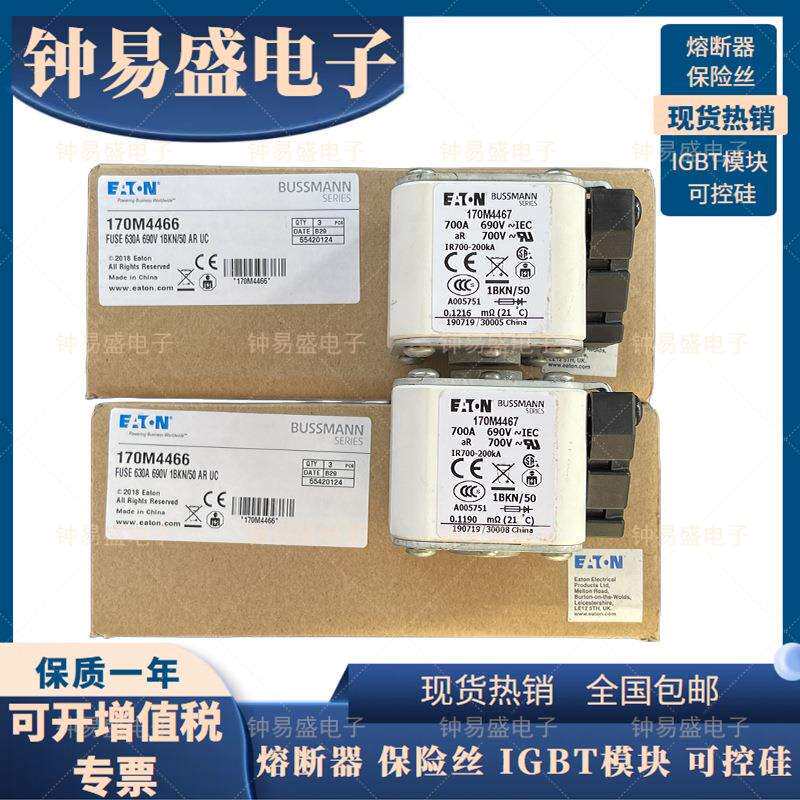 Eaton bussmann熔断器170M4467 170M4468 170M4469 690V巴斯曼