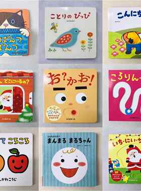 幼儿触摸玩具卡转动滚珠笑脸纸板书日语翻翻页画册多款选择同人AI