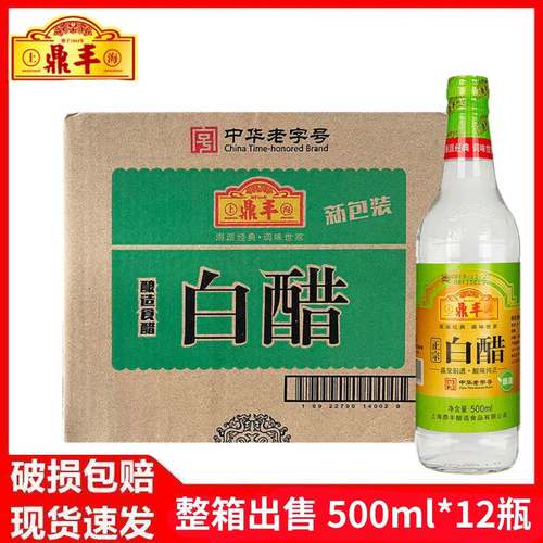 上海鼎丰白醋500mlX12瓶整箱家用食用白醋厨房炒菜调味料商用凉拌