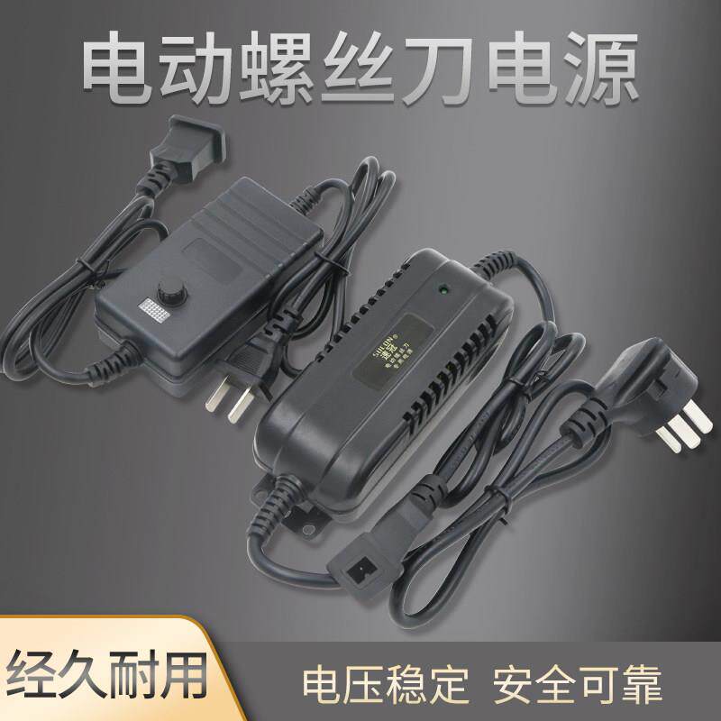 电动螺丝刀电源 微型小电源电批无极调速变压器 电起子可调稳压器