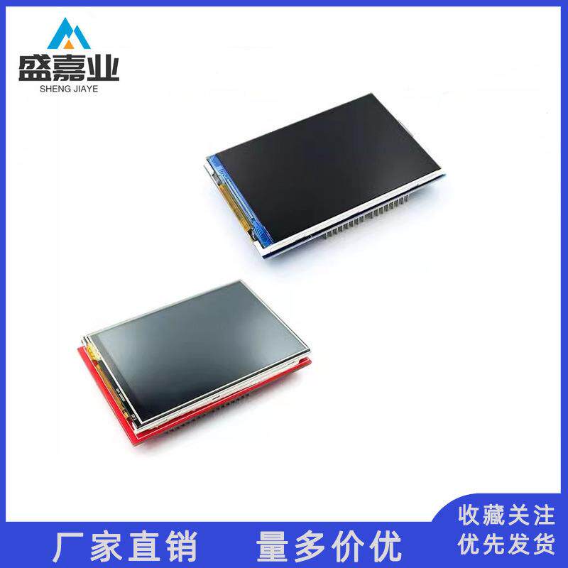 3.5寸TFT彩屏模块 320X480超高清液晶屏 适用于UNO