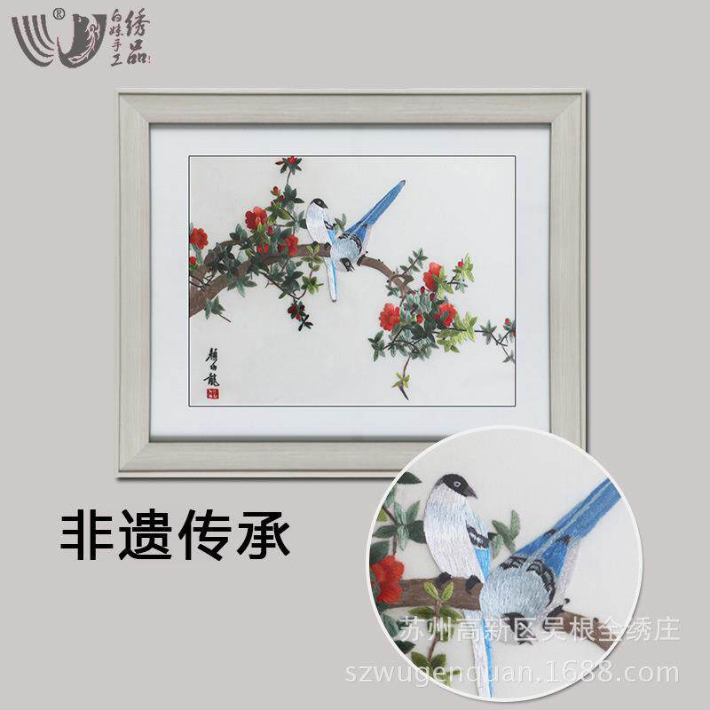 苏绣成品挂画客厅书房装饰画苏州工艺品手工刺绣颜伯龙花鸟