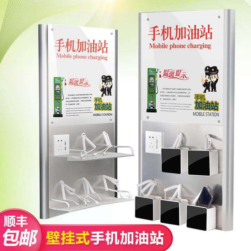 堡讯定制多功能自助手机充电站加油站桌面壁挂公共用便民拉车盖布