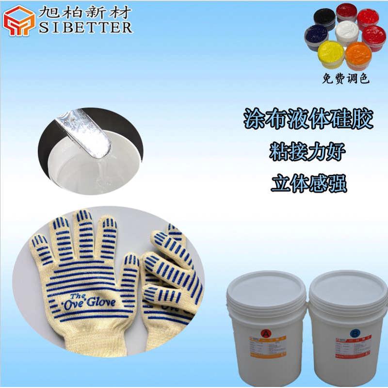 热销服装辅料专用涂布硅胶材料 粘接力好的防滑丝印硅胶印花硅胶