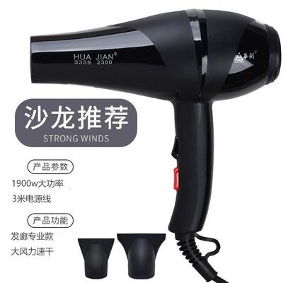 华剑3359 6692 2018电吹风机专业吹风机大功率冷热风正品包邮