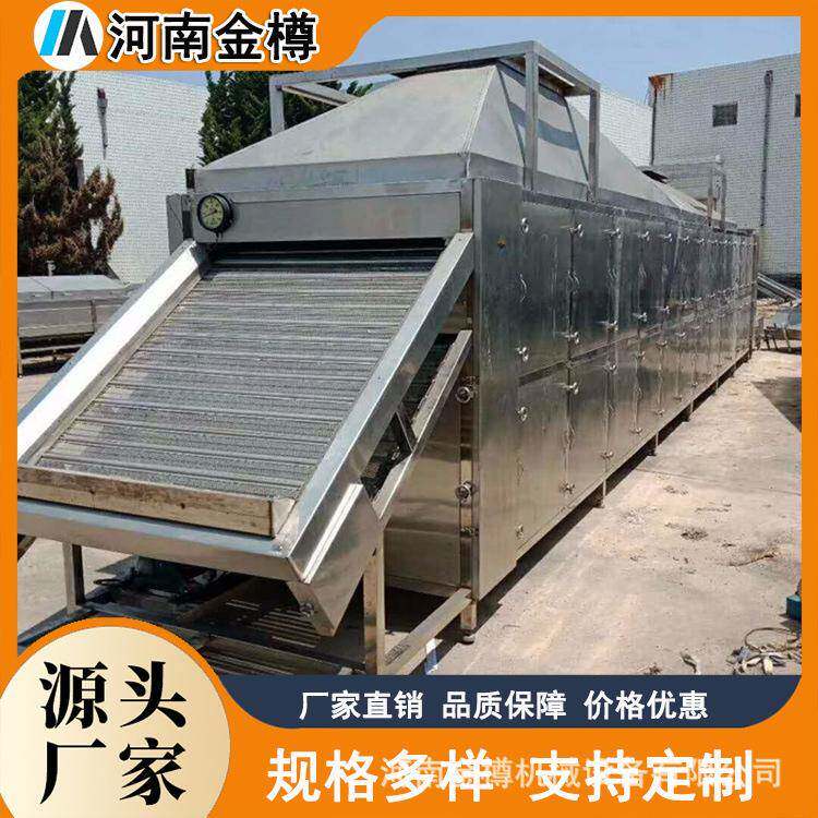 网带式烘干机 水果片中药材脱水干燥机 多层热风循环带式烘干设备
