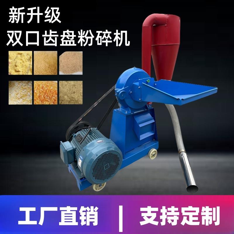 自吸玉米粉碎机粮食加工磨面机香料研磨机玉米大豆粉碎磨面机