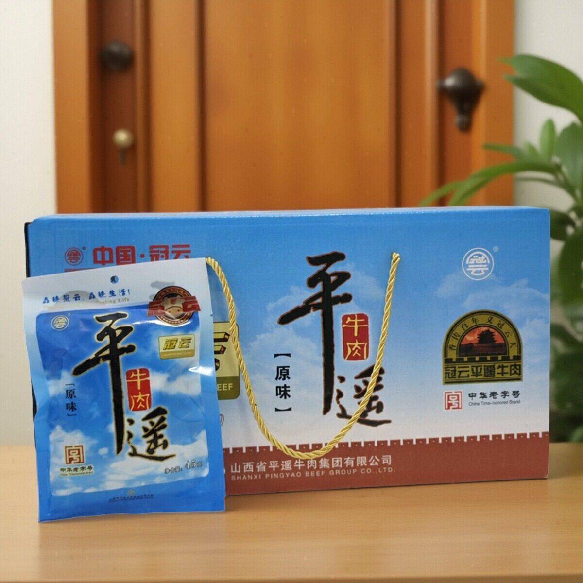 新疆包邮平遥牛肉冠云45g50装开 袋即食山西特产经典原汁原味款休