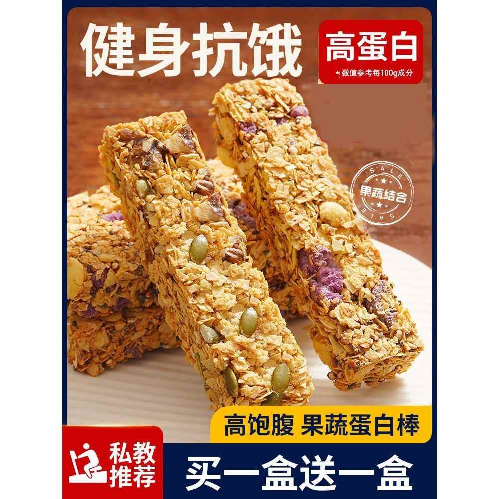 蛋白棒糖尿饼病人食品专用旗舰店糖人糖友无糖精粗粮主食小零食控