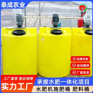 加厚PE施肥桶搅拌桶水肥一体化加药桶带搅拌机500升搅拌肥料桶