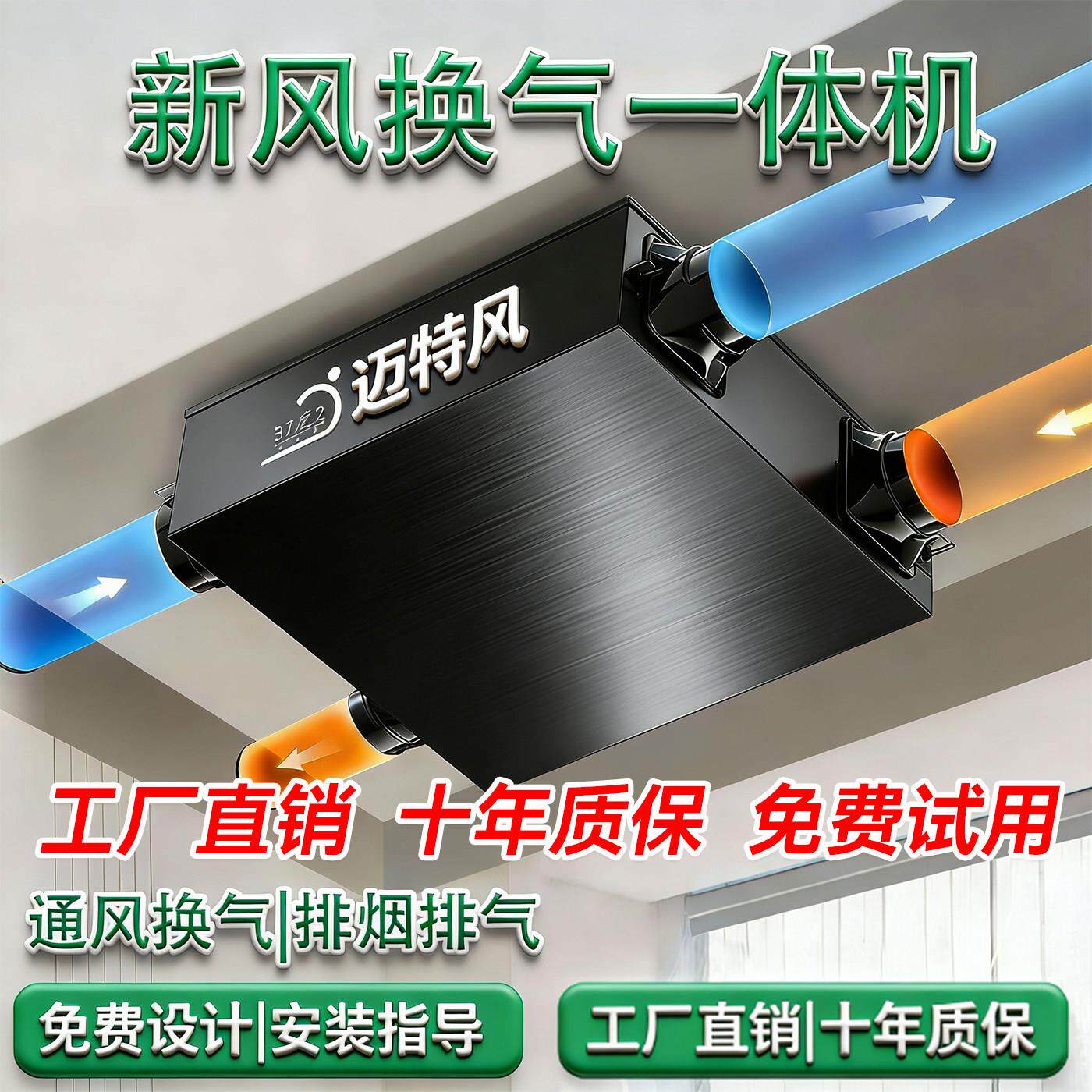 新风换气All超静音新双向流风系统家用强力排风送风新风机商用