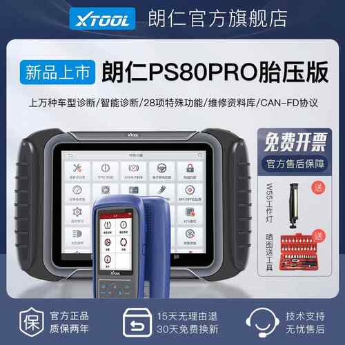 高档朗仁D7-W汽车诊断仪OBD汽车仪修车电检脑断仪诊全车系检测测