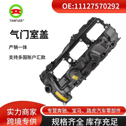 汽车气门室盖发动机缸盖汽缸盖罩适用于宝马3系11127570292