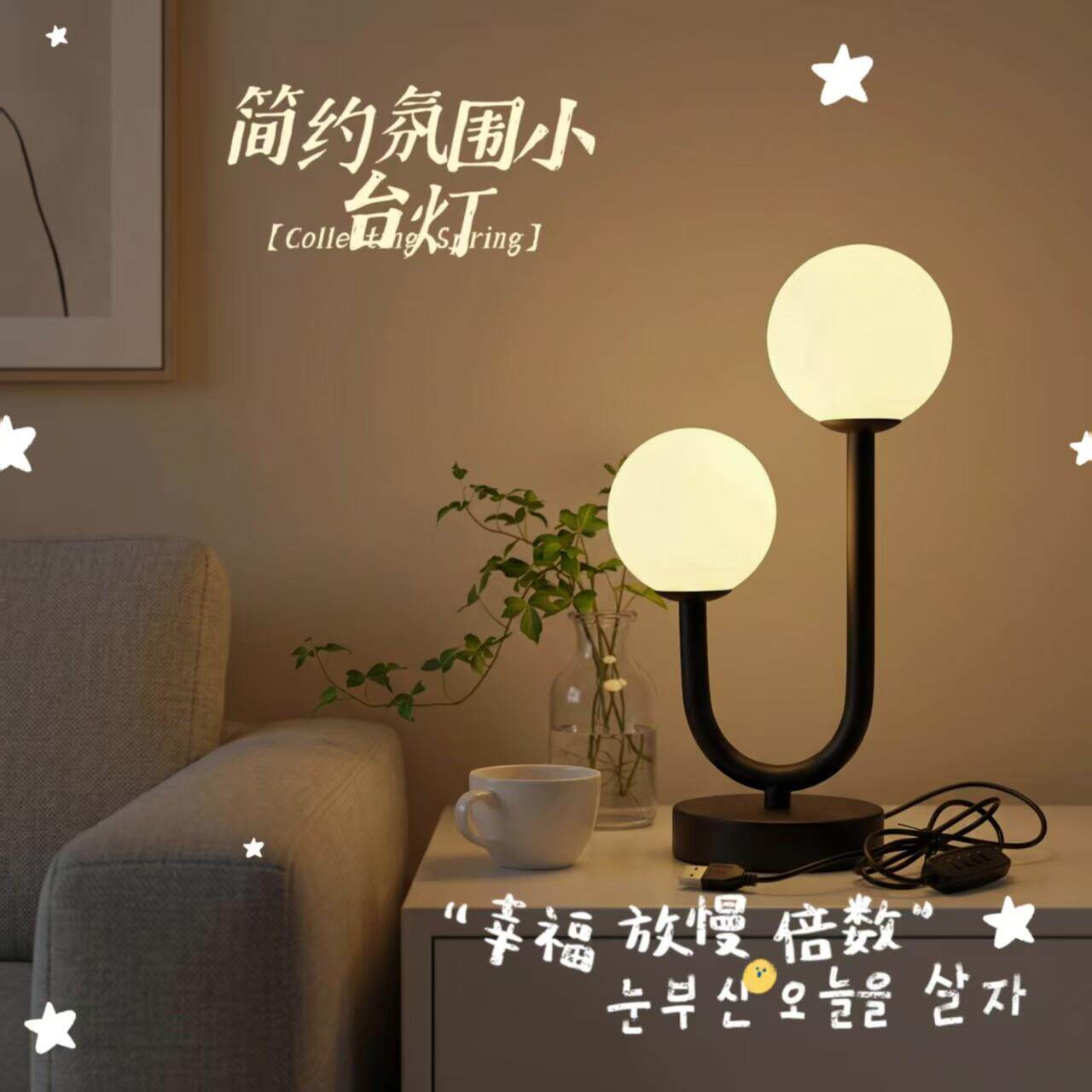 北欧简约个性双圆头装饰台灯卧室电脑桌书房床头三色可调光小夜灯