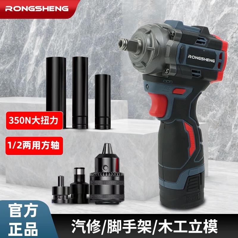 无刷轻型电动扳手1/2钢炮扳手机修电动风炮小型锂电冲击起子电板