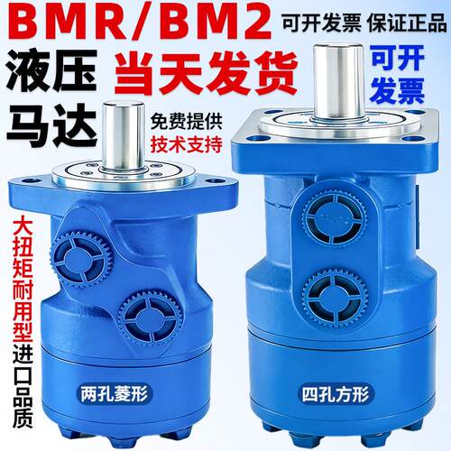 摆线液压马达低速大扭矩bmr高速bm2模具油马达50/160/250/315/400