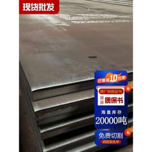 20Mn23AlV无磁钢板激光切割Mn13高猛无磁耐磨板厂家现货零售