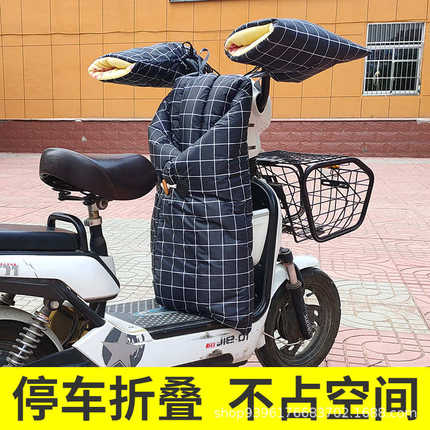 电动车挡风被冬季防水分体款中小型电瓶车挡风罩加厚保暖可折叠