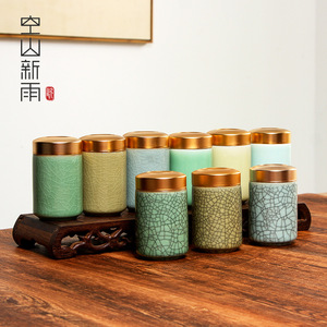 茶叶罐密封罐空山新雨龙泉茶叶罐