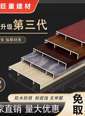 铝合金木纹踢脚板4公分客厅金属卡扣踢脚线6cm8cm10cm不锈钢墙角