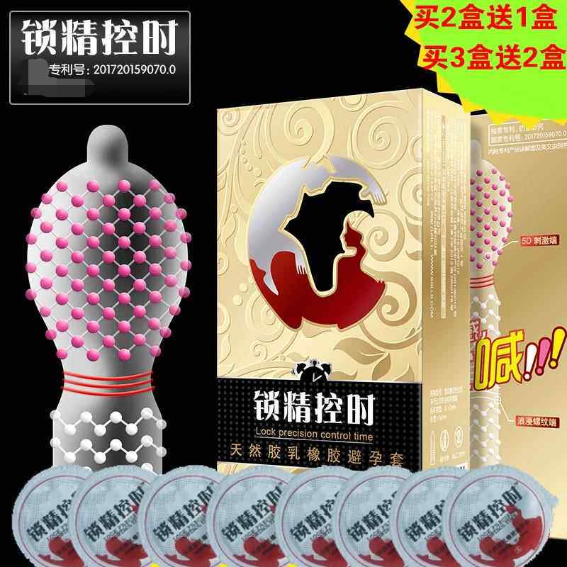 避孕套增粗增长延时安全套大油量持久装男用3d螺纹大颗粒情趣变态