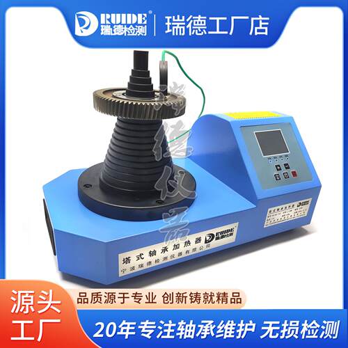 瑞德金属新款LWIN-T01/T02/T03塔式轴承加热器20-120mm工业装配3K