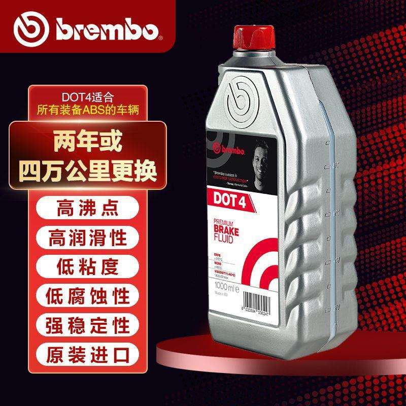 布雷博Brembo刹车油/制动液 通用型 DOT4 1升装