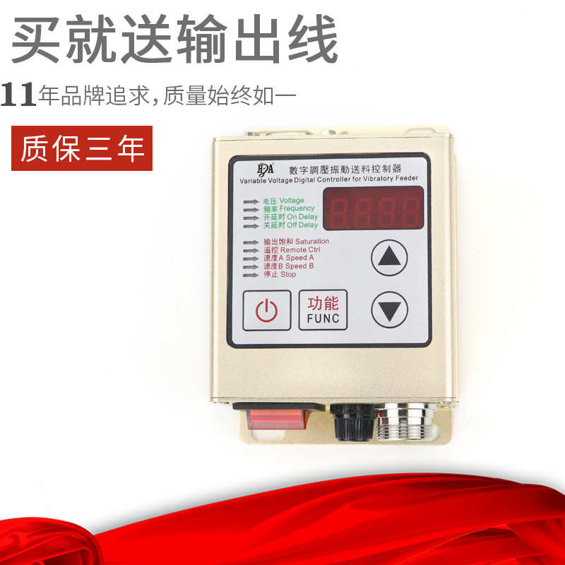 哈达进口芯片SDVC20-S5A光纤感应料满停机振动盘控制器稳压调速器