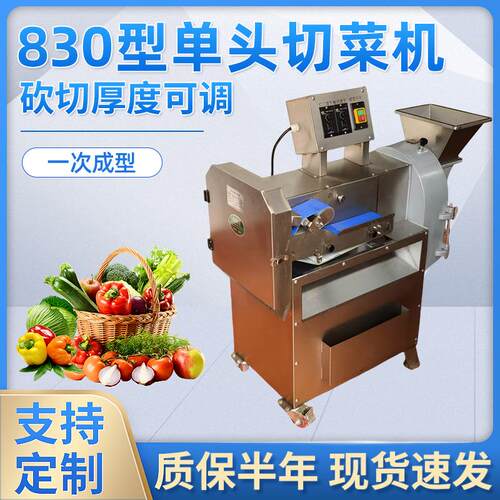 跨境现货660型多功能电动切菜机不锈钢全自动切菜机商用切菜机