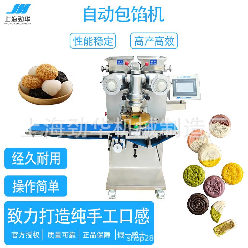 商用多功能JH-688包馅机麻薯汤圆青团通用麻薯月饼专用包馅机