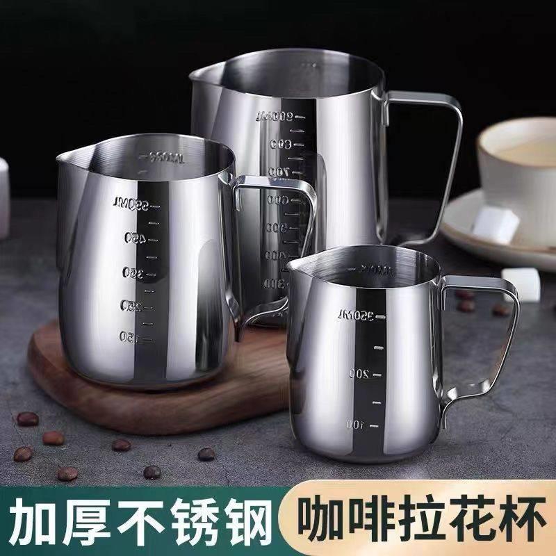 食品级316不锈钢刻度量杯拉花泰式拉花杯器具尖嘴神器咖啡拉花杯图片