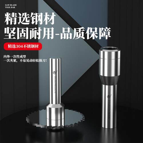 CNC数控刀杆 钨钢锯片刀杆 ·精度0.005 精密刀杆 抗震刀杆