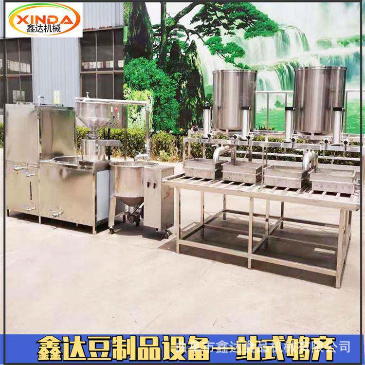 石膏卤水豆腐机制作设备 大型豆腐机器成套设备 鑫达全自动豆操作