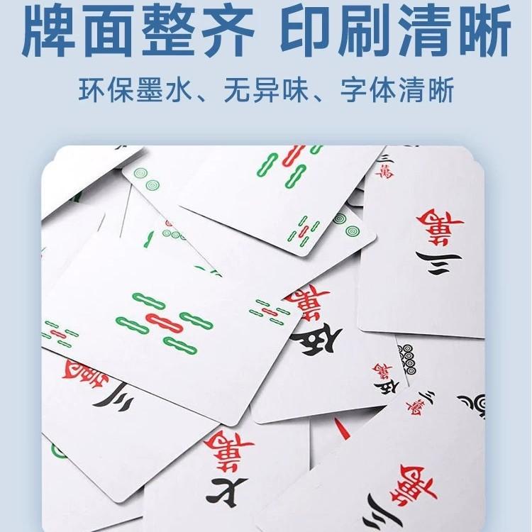 扑克牌纸牌纸牌麻将麻将便携花切图片