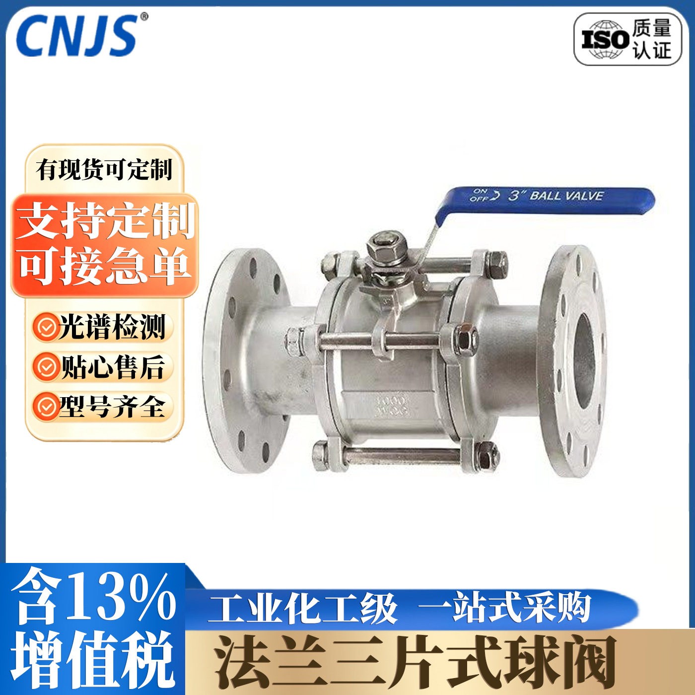 304不锈钢三片式法兰球阀/三片式球阀/法兰球阀/活接球阀/DN2050