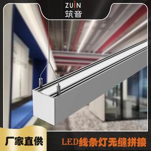 5075 7575办公线条灯可拼接欧司朗配置条形灯吊线灯长条灯 6575