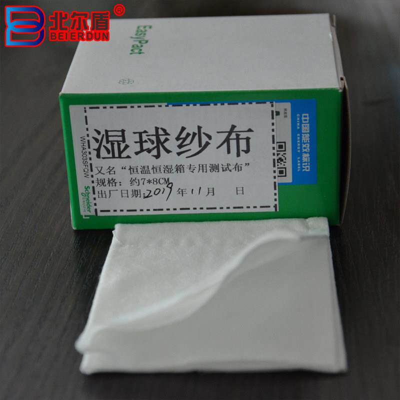 湿球专用纱布干 干湿球湿度恒温恒湿试验湿布湿度感测专用高低温